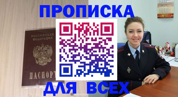 временная регистрация госуслуги в Белогорске