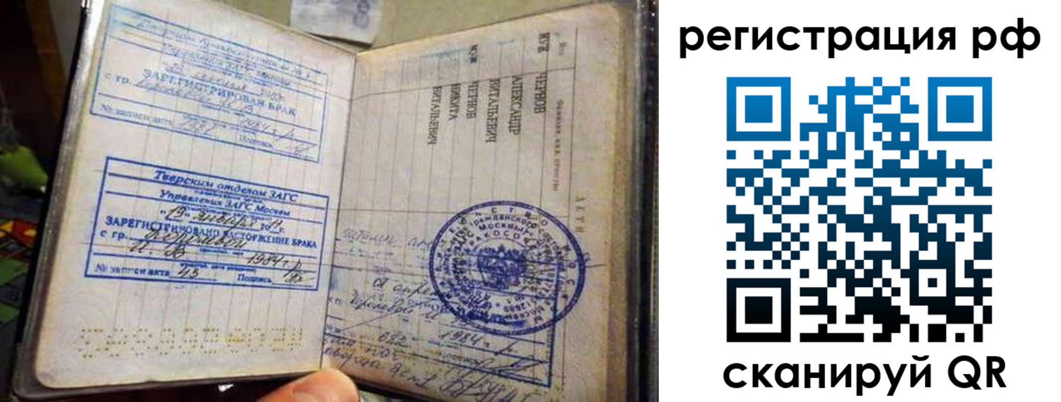 регистрация для дет. сада в Белогорске
