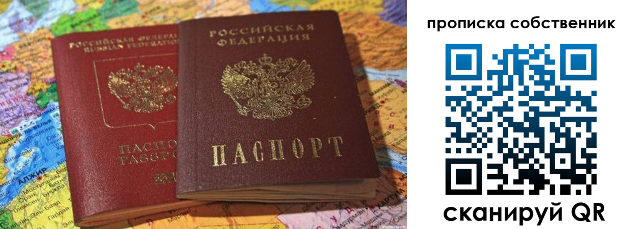 регистрация для школы в Белогорске