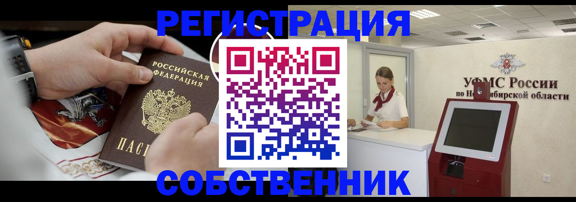 найти адрес прописки в Белогорске