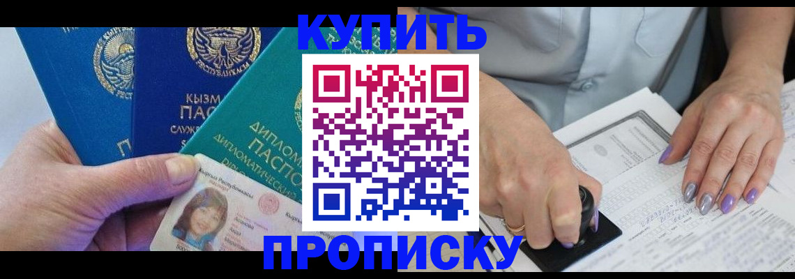временная регистрация надежно в Белогорске