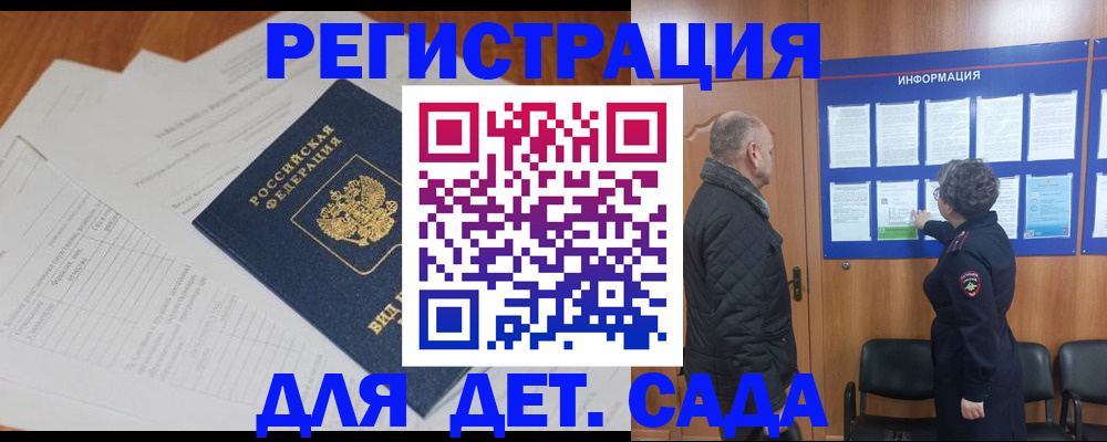 временная регистрация госуслуги в Белогорске